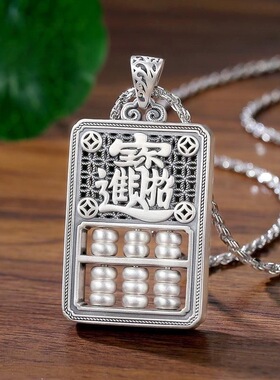 999泰银招财进宝算盘吊坠珠子可转动纯银古法泰银复古纳福男士女