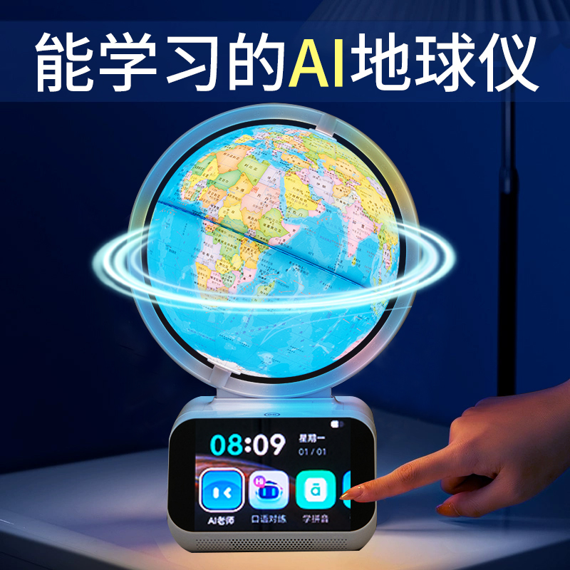 2025爆款玩具】儿童ai地球仪玩具