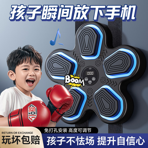 男孩的生日礼物音乐拳击锻炼玩具