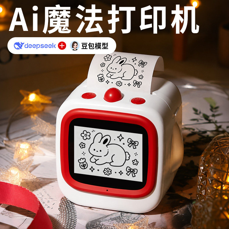 语音打印/ai对话/益智玩具