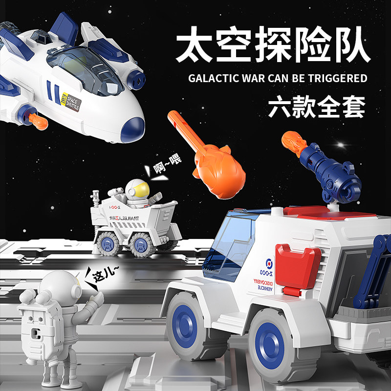 儿童玩具套装火箭积木拼接宇宙飞船航天空间站太空探索队男孩男童