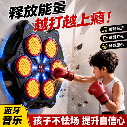 儿童玩具】男孩子生日礼物拳击靶