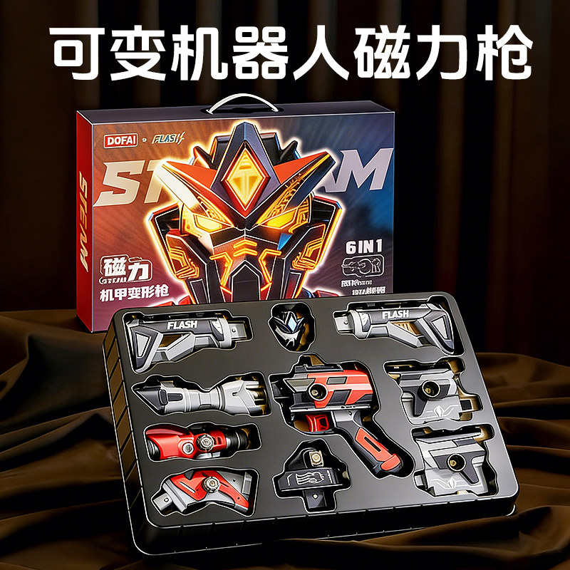 2026火爆玩具】男孩儿童节礼物