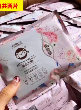 慕色天使暖宫日夜用正装卫生巾