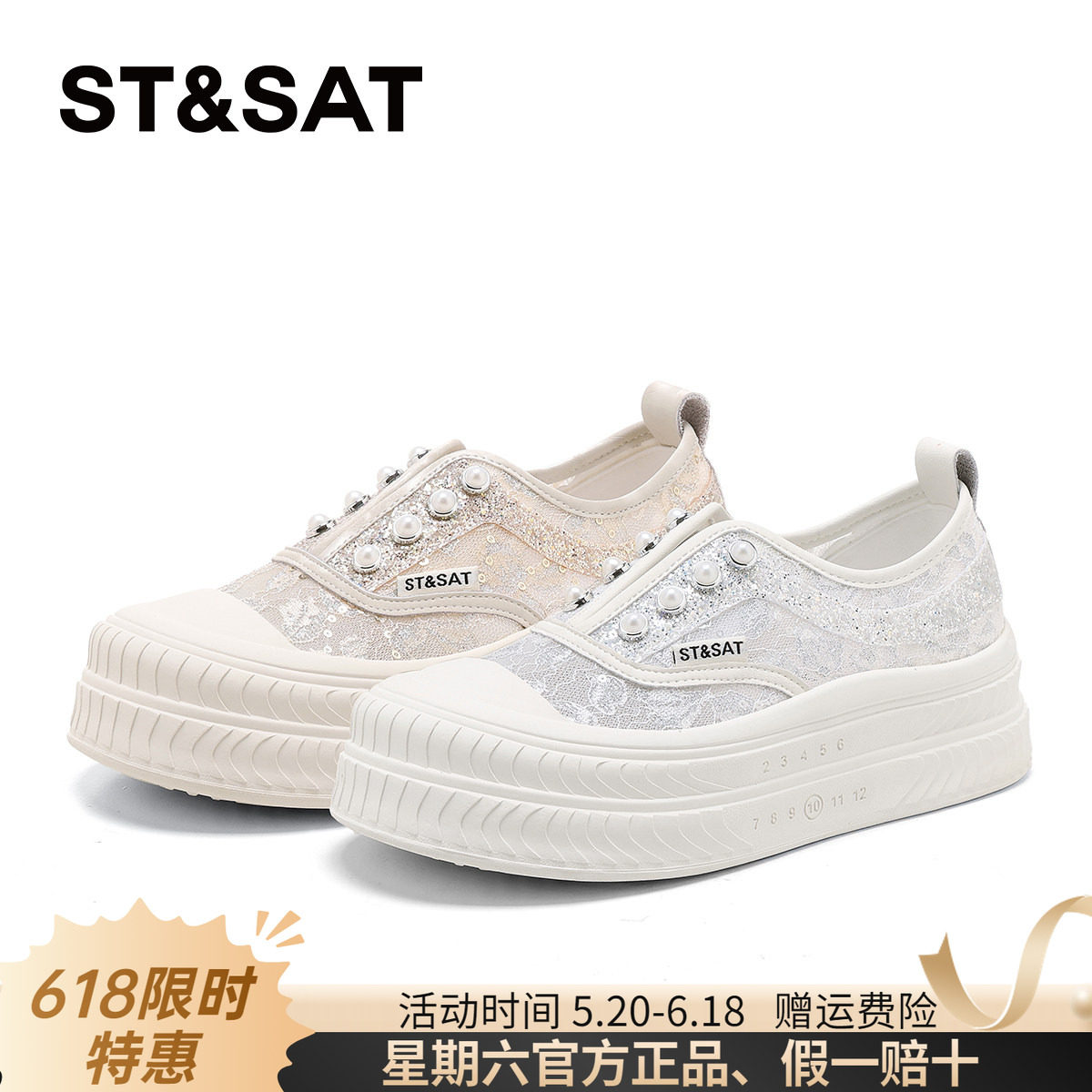 星期六亮皮网面透气休闲板鞋女2026夏季新款厚底一脚蹬百搭小白鞋