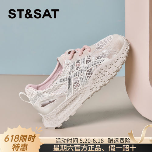 星期六网面透气休闲凉鞋女