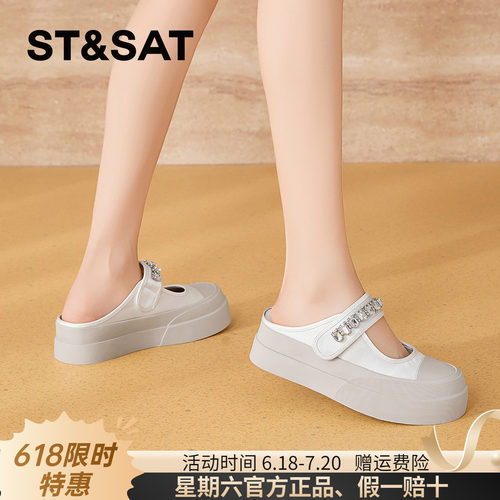 星期六简约时尚舒适透气白头拖鞋