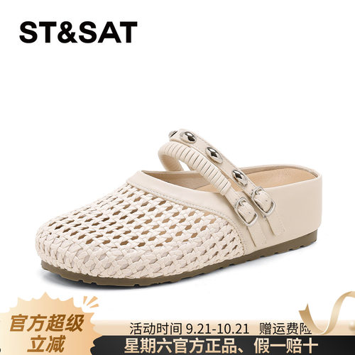 星期六正品编织包头半拖女