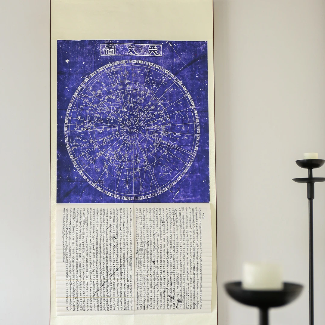 顺丰发货-[星空史书]苏州石刻天文图龙鳞卷