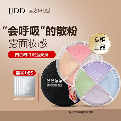 简简单单定妆蜜粉持久控油防汗