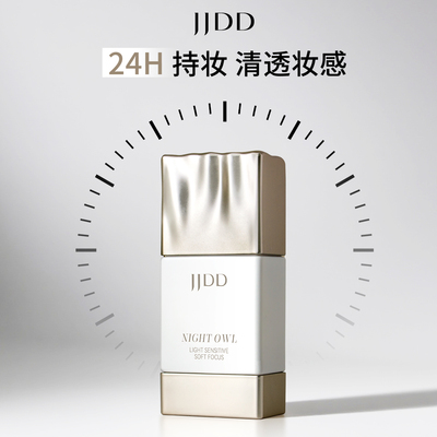 夜猫滤镜粉底液控油持妆敏感肌