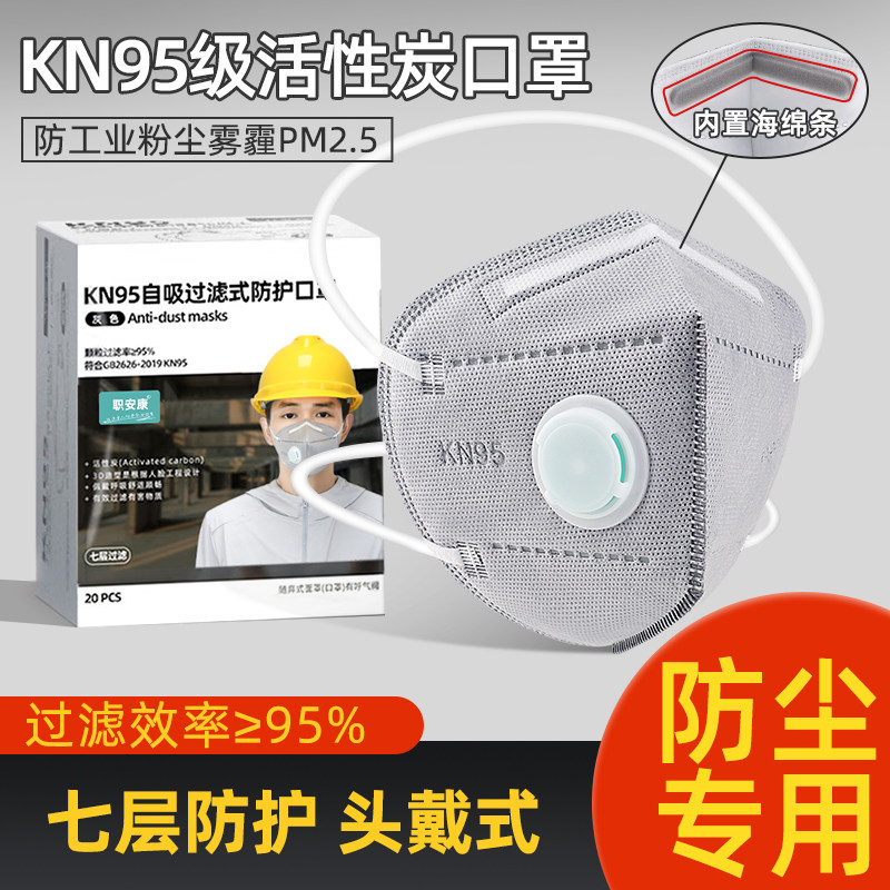 kn95防尘口罩防工业粉尘打磨图片