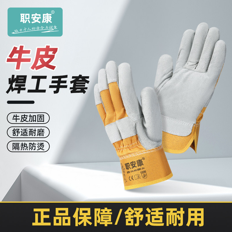 职安康电焊手套焊工专用牛皮帆布耐高温防烫耐磨加厚耐用劳保防护图片