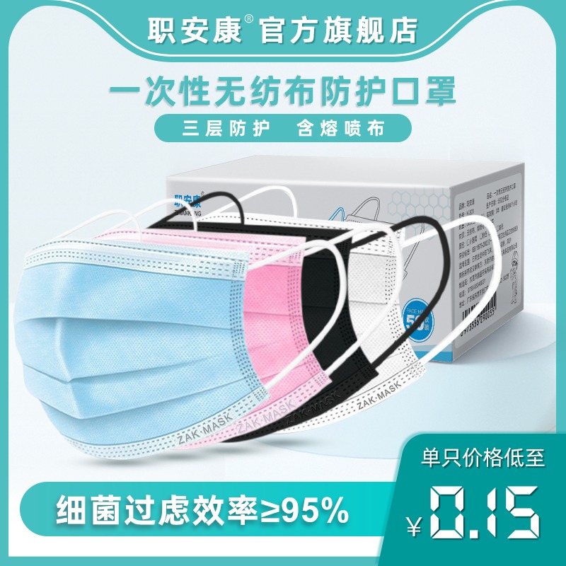 白色一次性三层成人男潮款女口罩