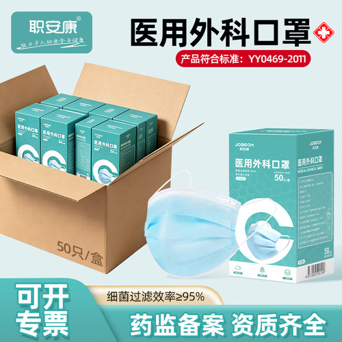 2000只整箱！医用外科口罩独立包装一次性医疗官方正品旗舰店批发