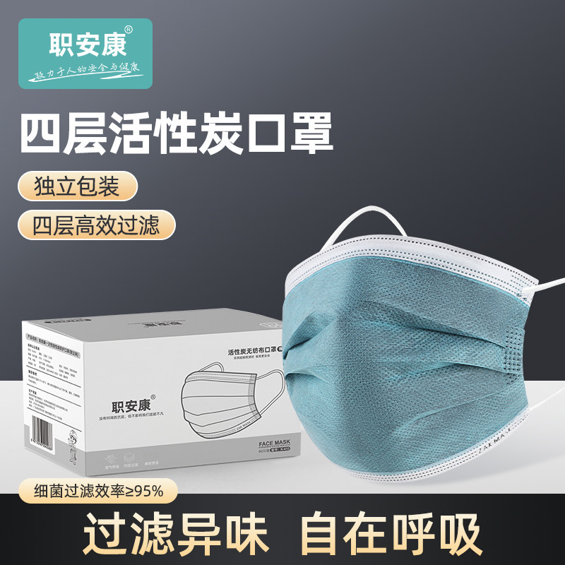 职安康活性炭口罩一次性四层加厚灰色防尘粉尘甲醛独立包装口鼻罩,居家日用,口罩,淘宝优惠券,粉丝福利购,淘宝优惠卷