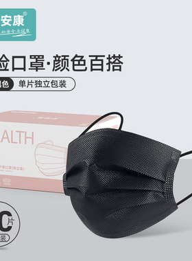 小脸口罩女一次性三层黑色女性小号显脸小不勒耳适合小脸带的口罩
