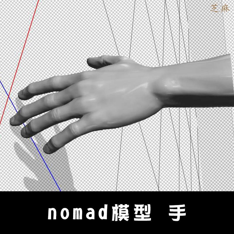 nomad建模模型c4d手掌模型人物手掌人手3d模型建模素材设计