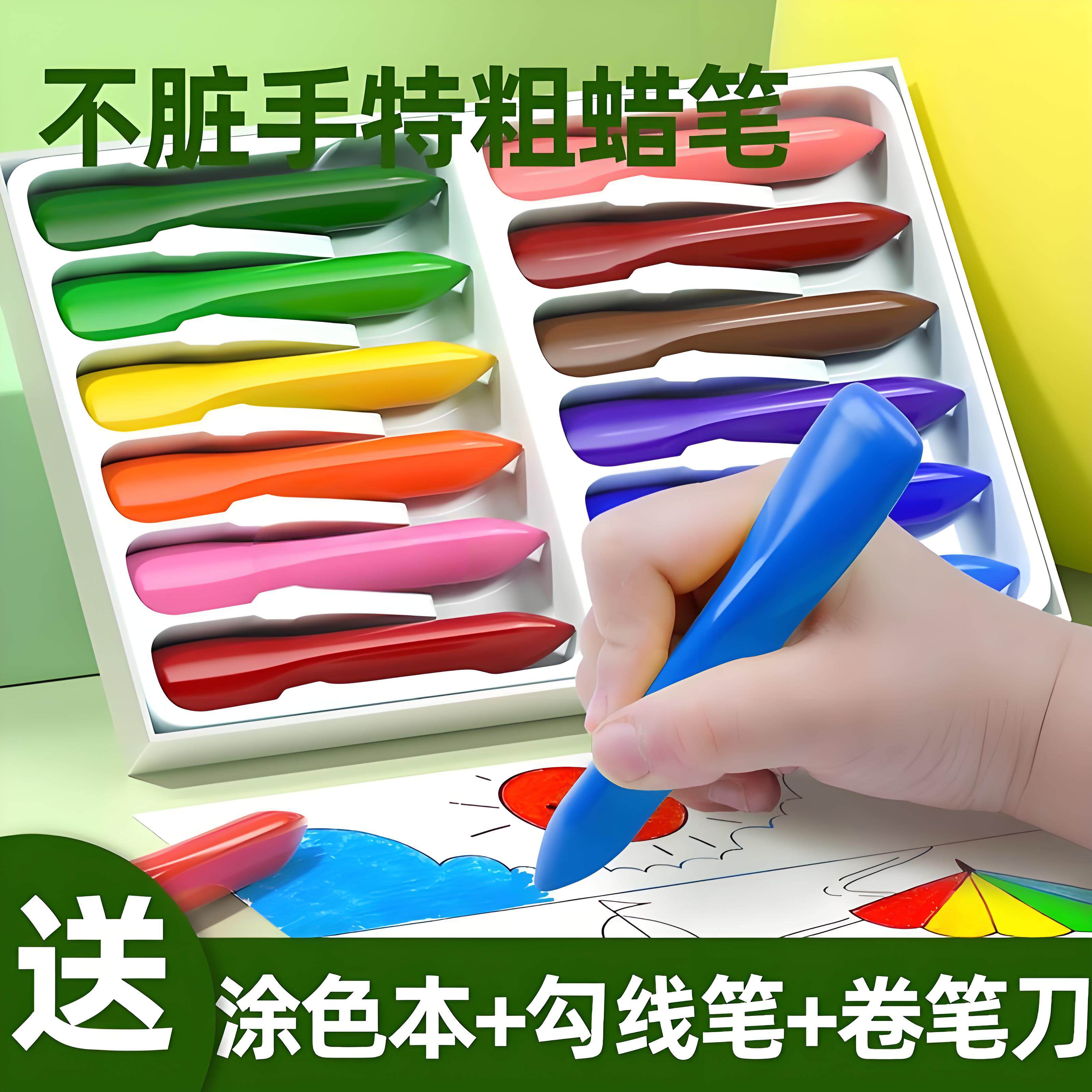 塑料蜡笔不脏手36色幼儿园安全无毒24色桶装油画棒宝宝涂鸦笔