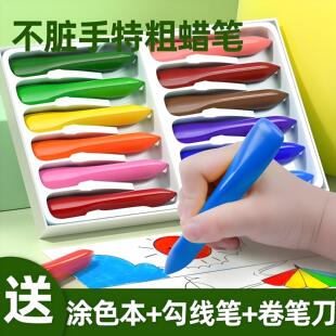 塑料蜡笔不脏手36色幼儿园安全无毒24色桶装油画棒宝宝涂鸦笔