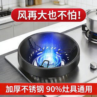 德国精工防风罩家用煤气灶挡风聚火圈防滑支架通用型燃气灶炉架子