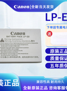 佳能LP-E8原装电池550D 600D 650D 700D x7i x6 x5单反相机充电器