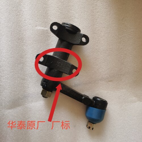 适用华泰特拉卡2.4 2.5 2.9 3.5副邦太付邦太副帮泰副转向臂全新