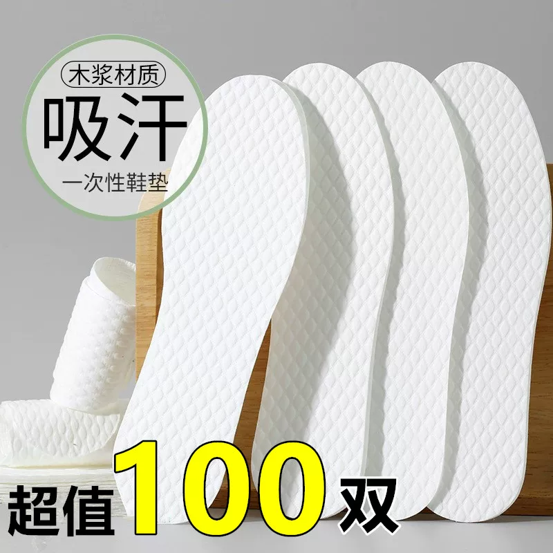 100双 一次性鞋垫女光脚神器木浆吸汗防臭透气轻薄防汗高跟鞋垫子,服饰配件/皮带/帽子/围巾,一次性鞋垫,淘宝优惠券,粉丝福利购,淘宝优惠卷