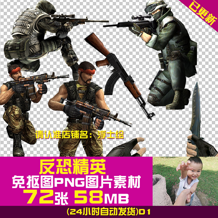 反恐精英cs人物武器机枪logo标志免抠图透明图层png图片ps素材