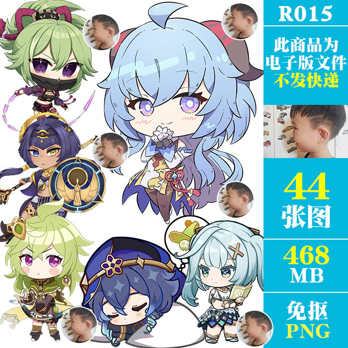 七龙珠q版超级赛亚人4k8k超高清png免抠图片烫画印花挂件ps素材