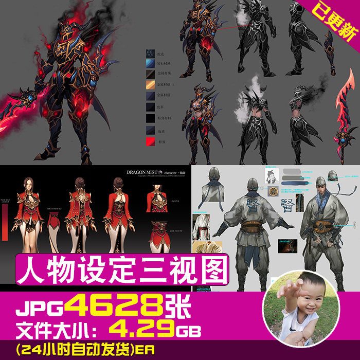 三视图角色原画设定游戏人物草图设计绘画原画临摹参考图素材资料