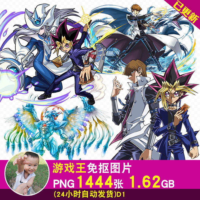 游戏王卡牌logo召唤兽图鉴免扣png免抠图片立绘电子手账ps素材