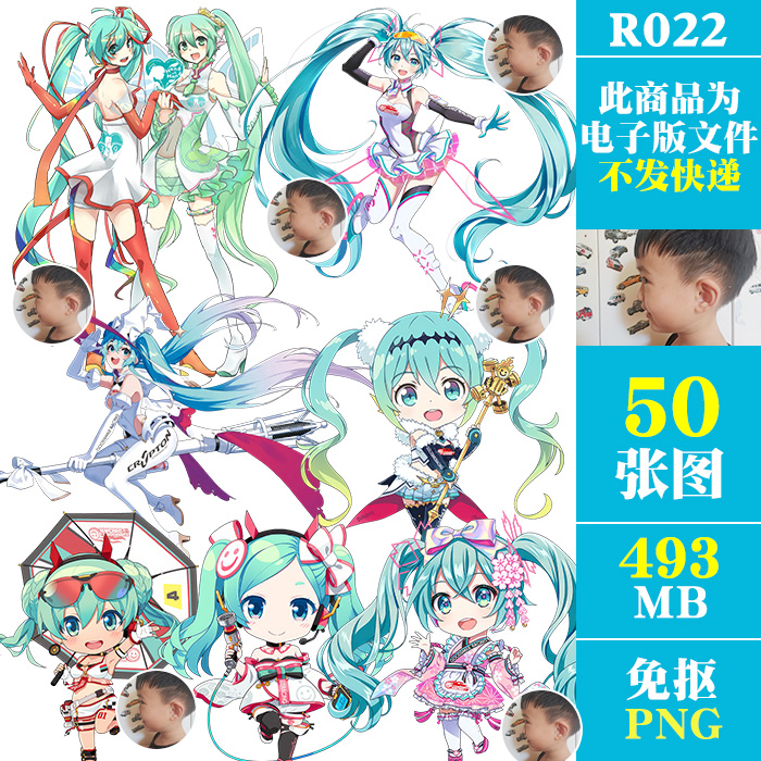 赛车初音未来含Q版2K4K8K高清PNG免抠图片印花立牌挂件图案PS素材