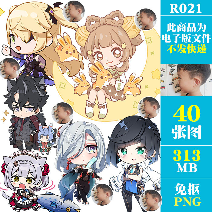 绝地求生pubg吃鸡含q版人物免扣png免抠图片电子手账挂件ps素材