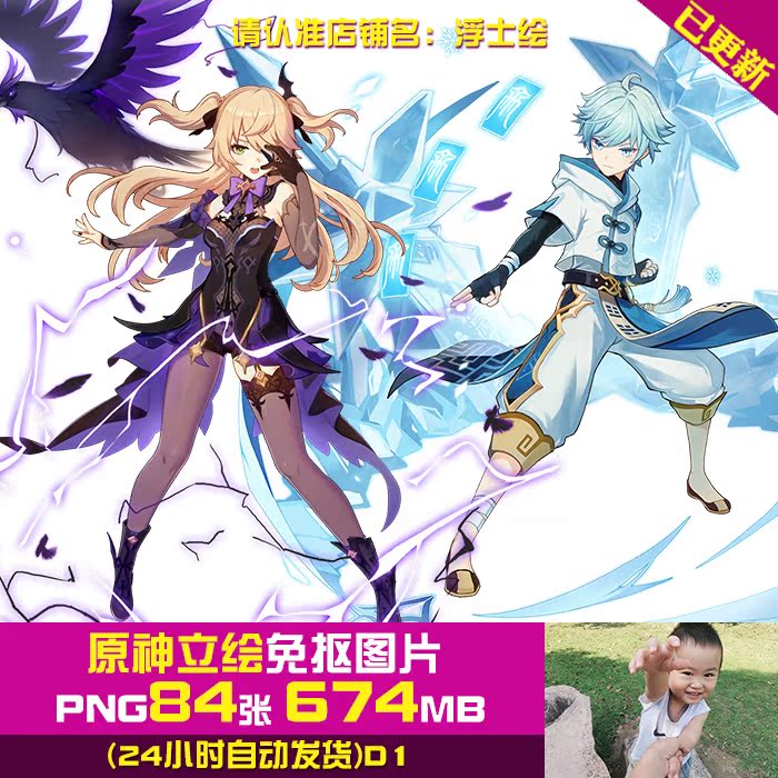 原神超高清4k8k立绘png免抠图片插画手游人物原画美术参考ps素材