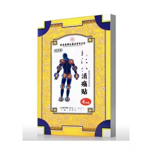 【拍一发十盒】简保堂香港万顺大药房消痛贴膝盖关节软组织贴