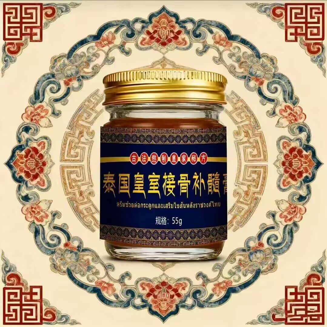 【一盒六瓶】姜爱仁藏太乙泰国皇室接骨补髓膏植物草本每瓶55克