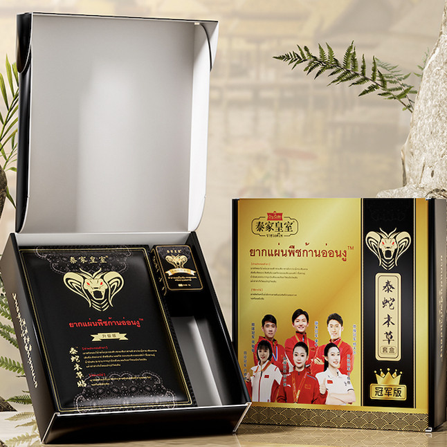 泰家皇室泰蛇本草贴氨糖软骨素膏黄金搭配冠军版艾灸肩颈关节腰腿