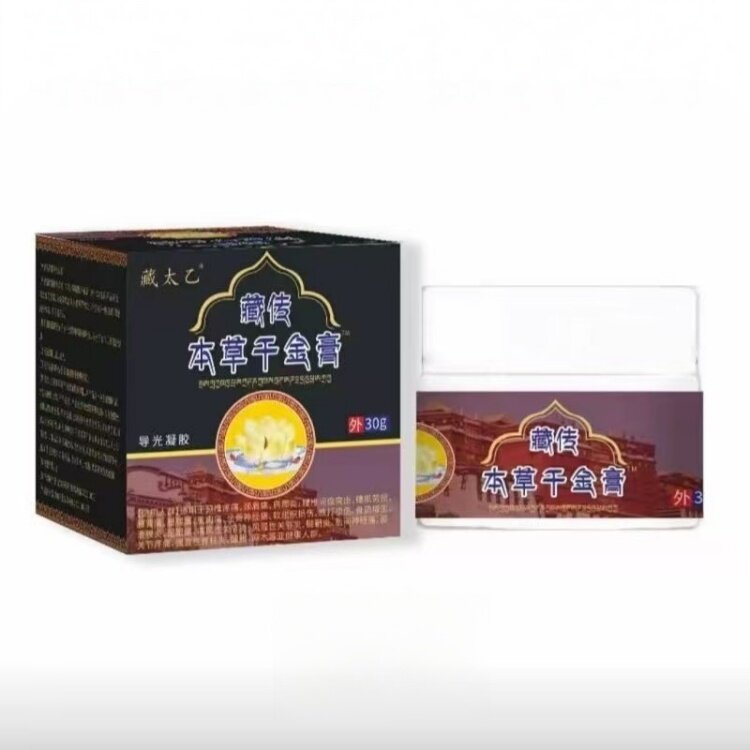 【拍一发三盒】藏太乙藏传本草千金膏植物草本萃取每盒30克