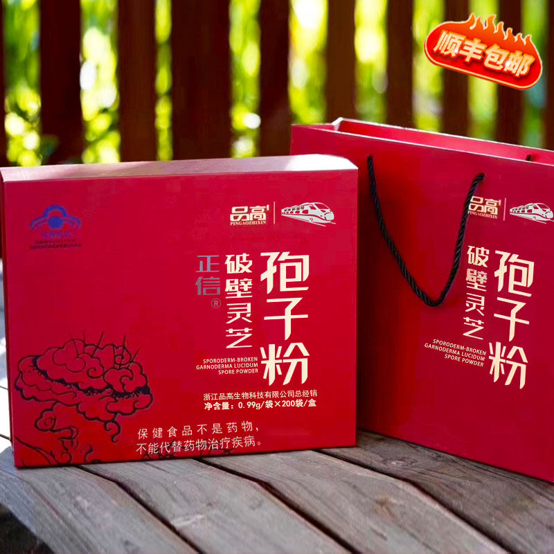 品高破壁灵芝孢子粉男女独立袋冲剂装礼盒过节送礼图片