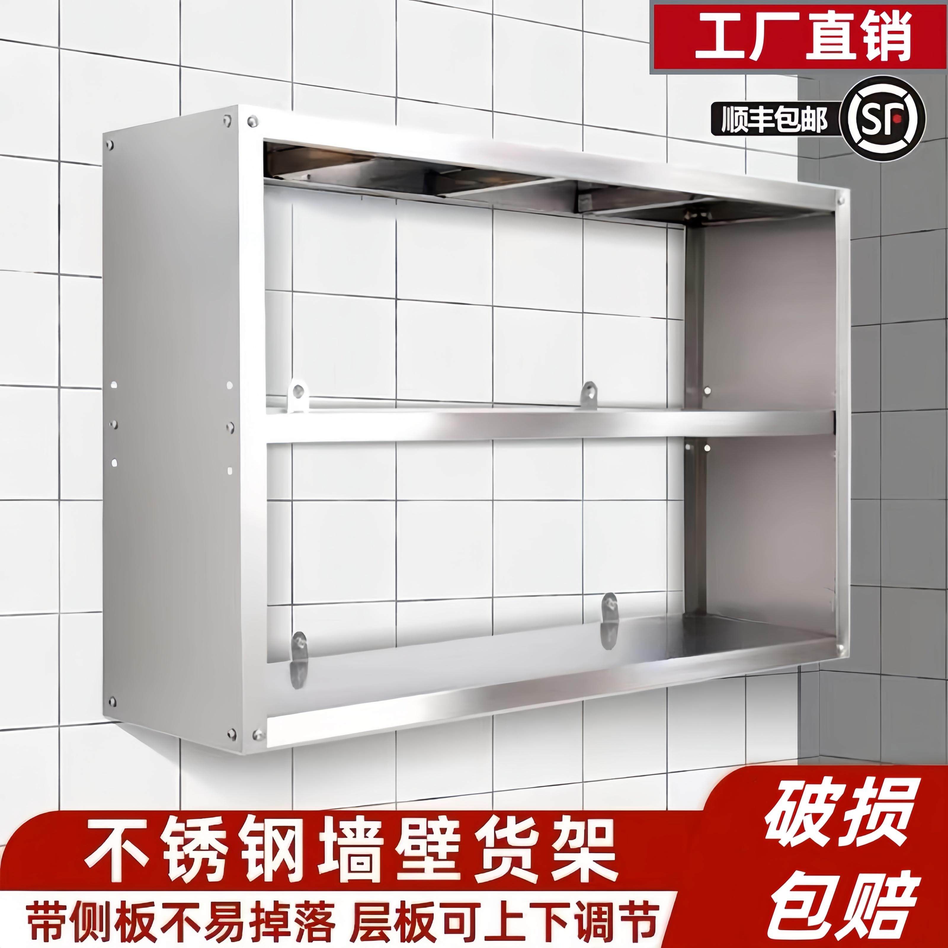 不锈钢墙壁货架壁挂墙式多层侧板上墙架微波炉置物层架不锈钢吊架