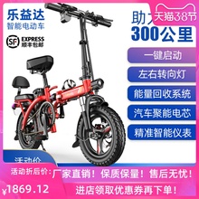 ㊙️乐益达新国标折叠电动自行车休闲1
