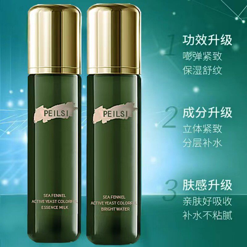 保湿补水嫩肤紧致控油水乳套装