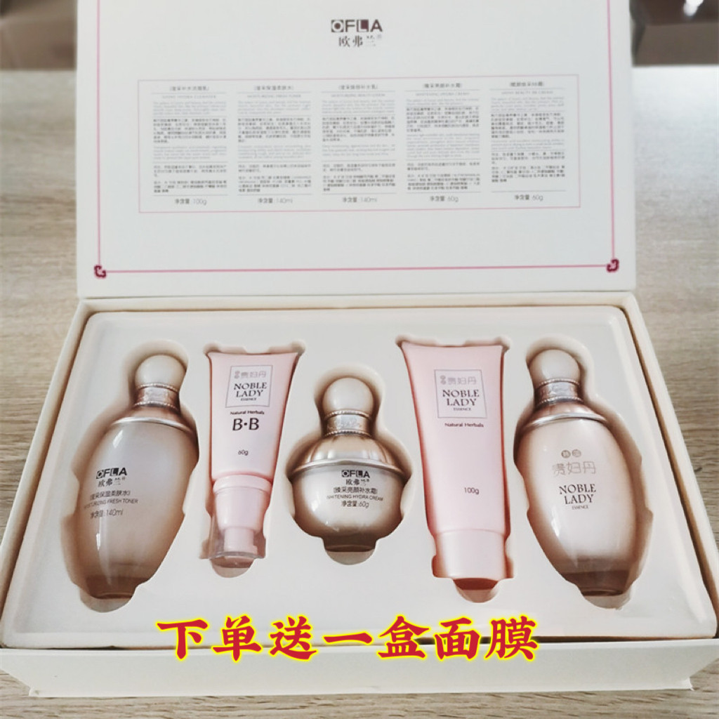 欧弗兰贵妇丹孕护肤五件套装保湿补水滋养修护套装孕妇哺乳期可用