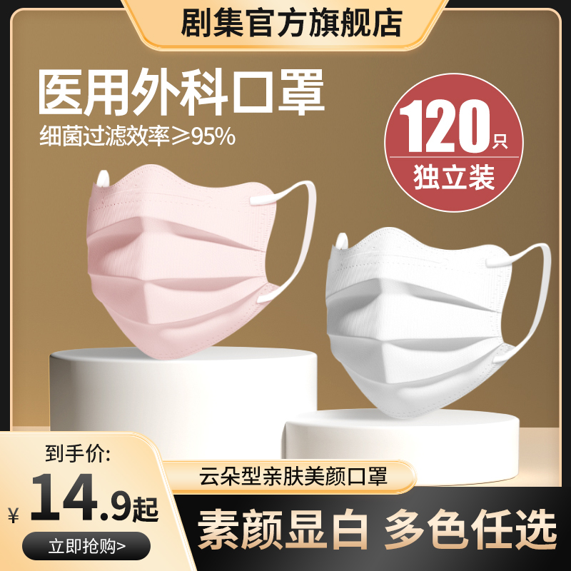 高颜值医用外科口罩一次性独立装
