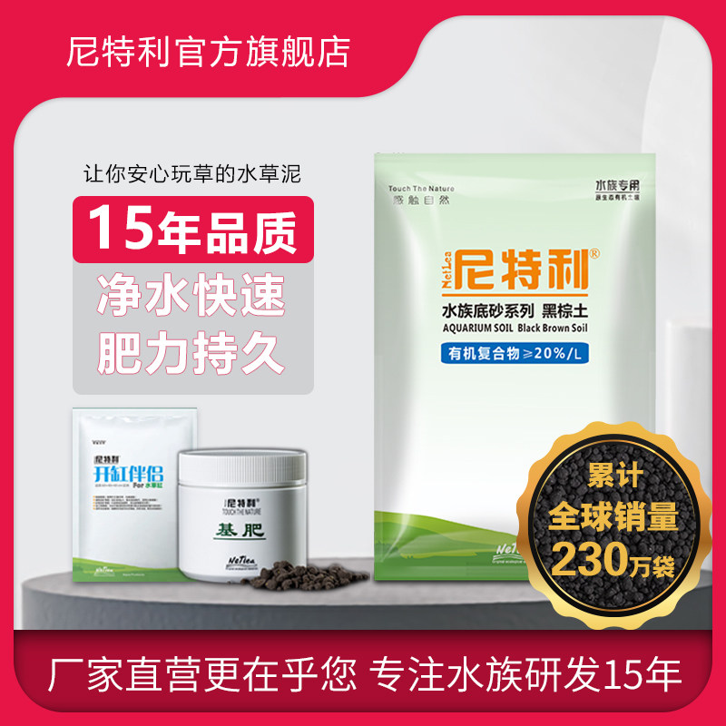 鱼缸造景水草泥价格 鱼缸造景水草泥图片 星期三