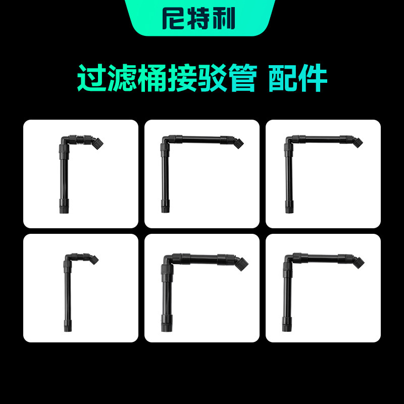 尼特利1号2号前置桶串联接驳管件鱼缸过滤器过滤桶配件连接件,宠物/宠物食品及用品,其它水族用具设备,淘宝优惠券,粉丝福利购,淘宝优惠卷
