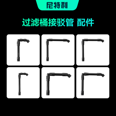 1号2号前置桶串联接驳管件