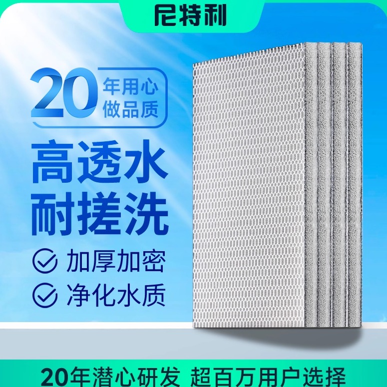 6D过滤尼特利旗舰店鱼缸生化棉