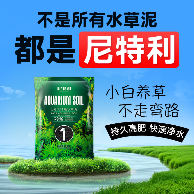 尼特利水草泥职业玩家专用